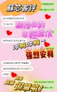 彰化定點茶-蘇芯