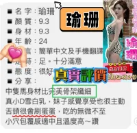 桃園定點茶-瑜珊