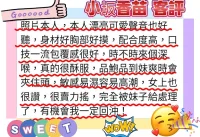 高雄外送茶-小坂香苗