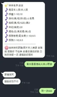 新竹定點茶-蛋蛋