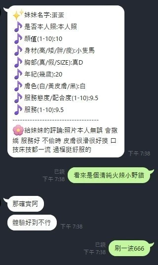 新竹定點茶-蛋蛋