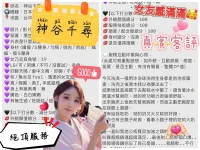 台中定點茶-神谷千尋