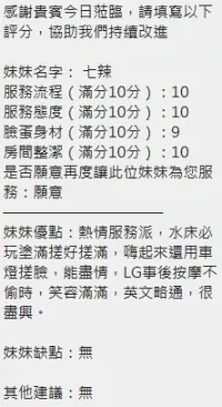 新竹定點茶-七辣