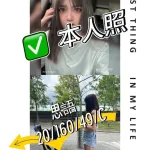 桃園外送茶-思語
