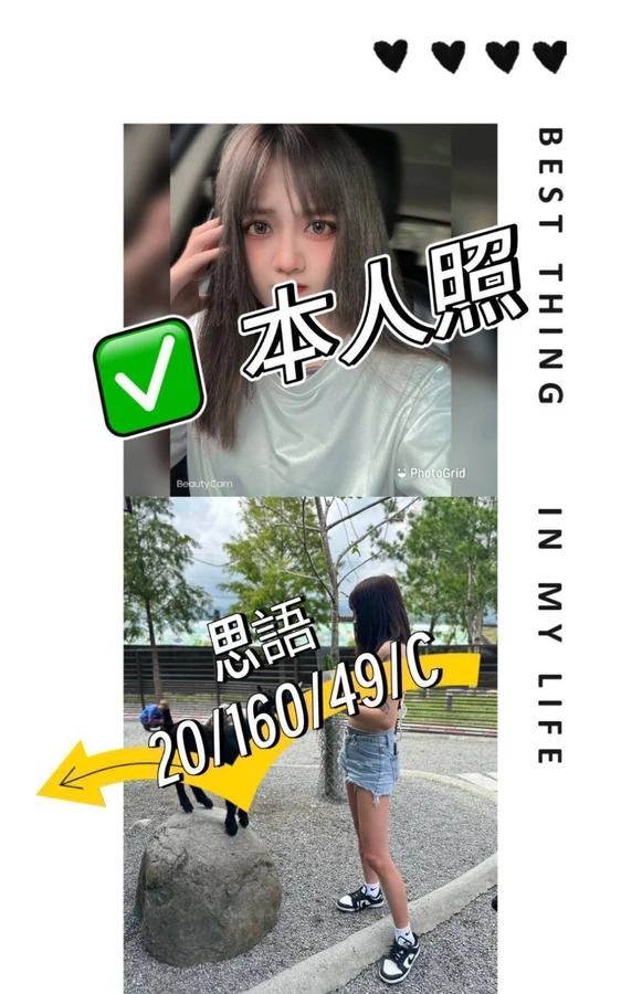 桃園外送茶-思語 桃園外送茶-思語