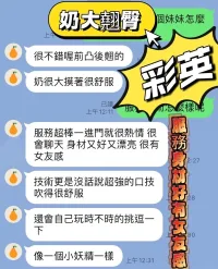 台南定點茶-彩英