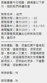 新竹定點茶-安然