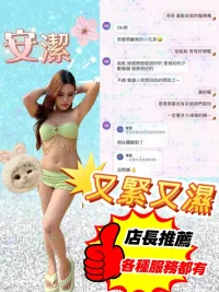 桃園定點茶-安潔