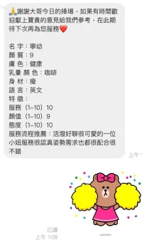 桃園定點茶-寧幼