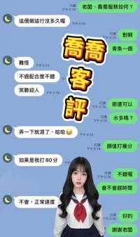 台南定點茶-喬喬