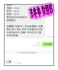 澎湖定點茶-琳娜