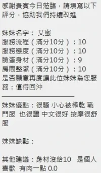 新竹定點茶-艾蜜
