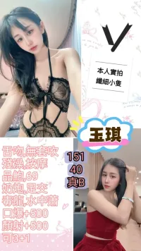 台北定點茶-玉琪