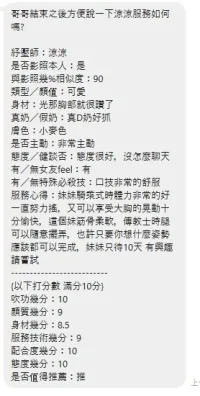 新北定點茶-涼涼