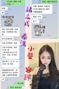 台北定點茶-小曼