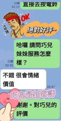 台南定點茶-巧兒