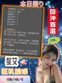 新竹定點茶-星艾