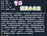 高雄定點茶-愛莎