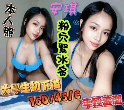 台南定點茶-安琪