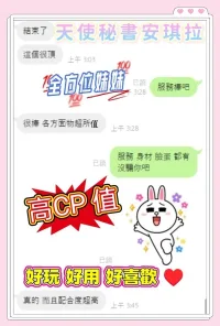 彰化定點茶-天使秘書安琪拉