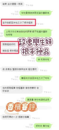 彰化定點茶-香檳
