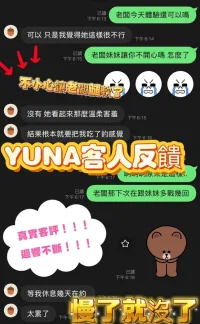 台中定點茶-YUNA