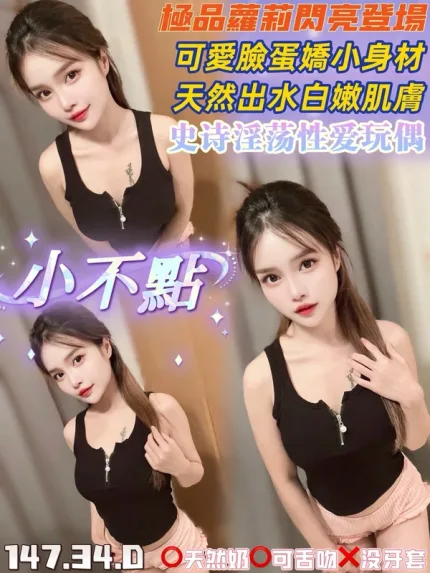 桃園定點茶-小不點