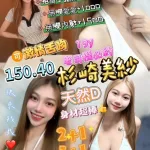 桃園定點茶-月城留奈