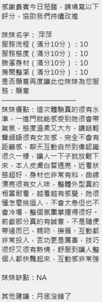 新竹定點茶-萍萍