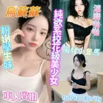 台南定點茶-烏蘇蘇