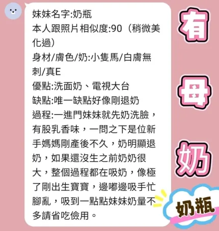 新北定點茶-奶瓶