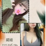台北外送茶-諾娃