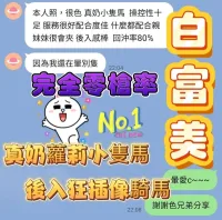 高雄定點茶-白富美