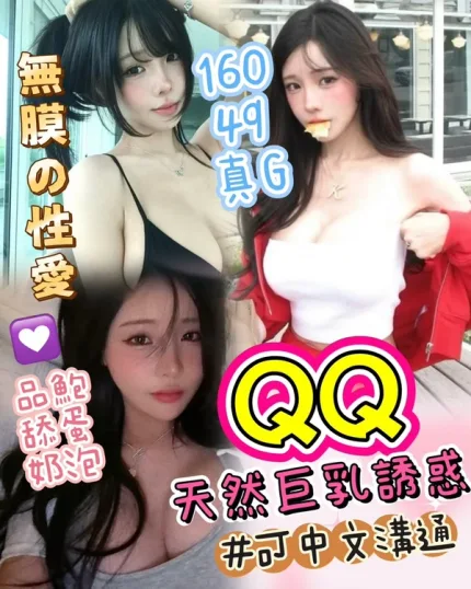 台中定點茶-QQ