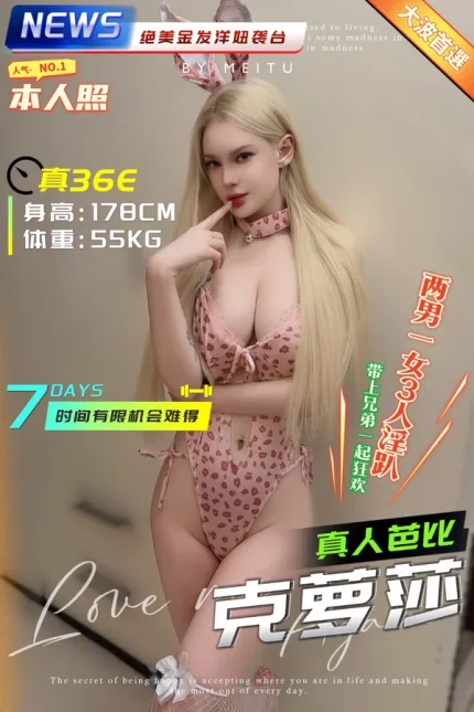 台中外送茶-克蘿莎