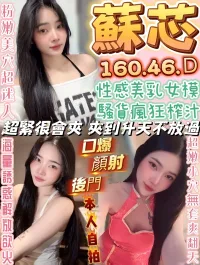 彰化定點茶-蘇芯