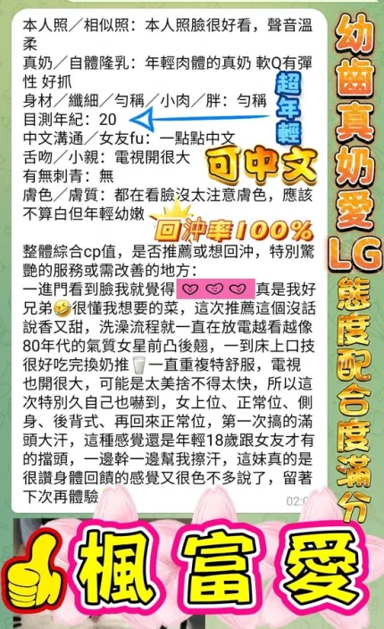 高雄定點茶-楓富愛