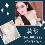 台北外送茶-莫黎