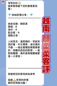 桃園定點茶-顏柔柔