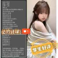 台南定點茶-學生妹