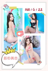 台中外送茶-辰田美杏