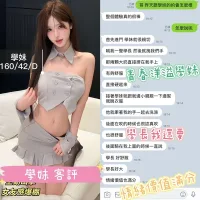 台中定點茶-學妹
