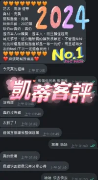 高雄定點茶-愷蒂