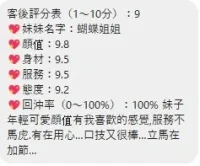 桃園定點茶-蝴蝶姐姐