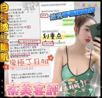 新竹定點茶-奈美