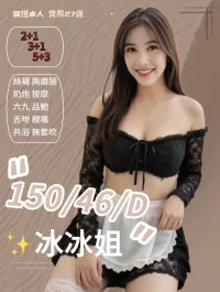 新竹定點茶-冰冰姐