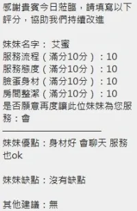 新竹定點茶-艾蜜