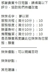 新竹定點茶-夢苡菲