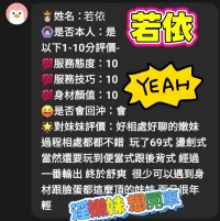 台中定點茶-若依