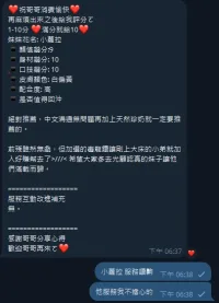 新竹定點茶-小蘿拉